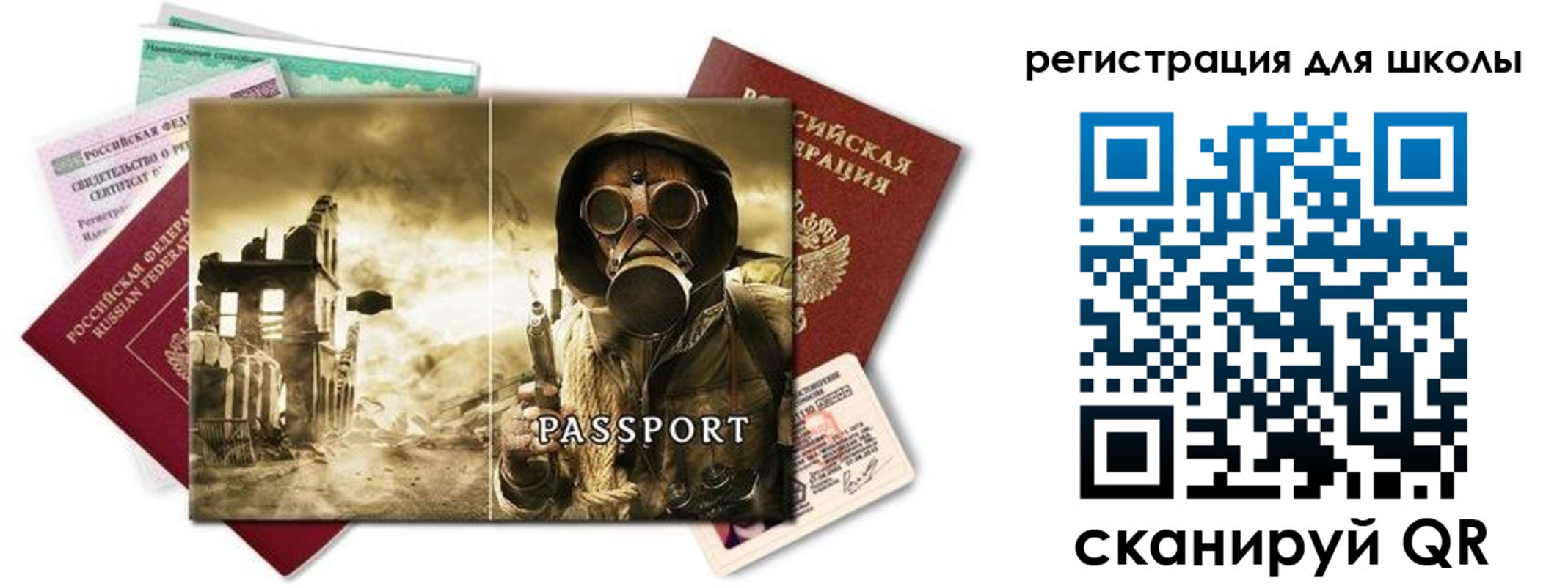 временная регистрация надежно в Сураже