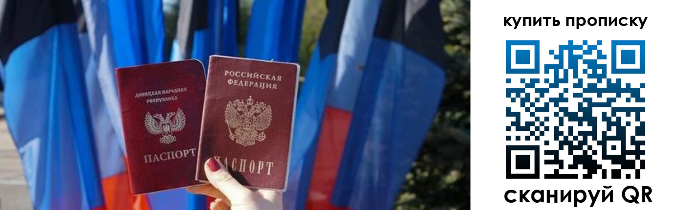 прописка паспорт в Сураже