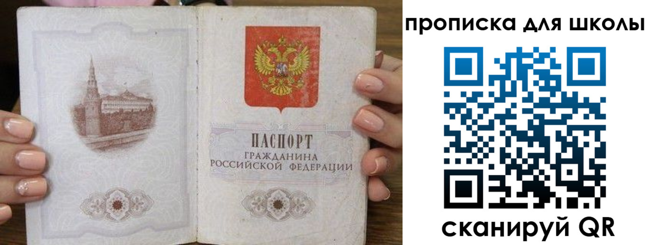 прописка от собственника в Сураже