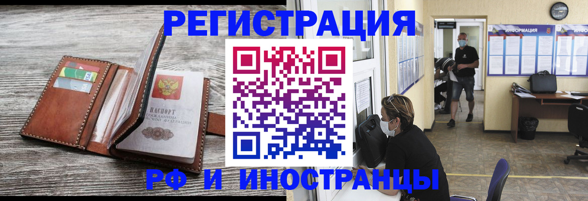 прописка 2025 в Сураже