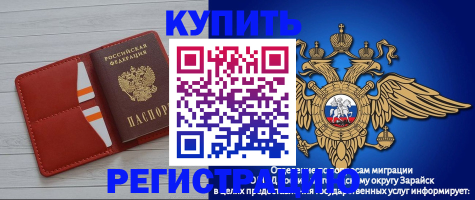 регистрация в Сураже