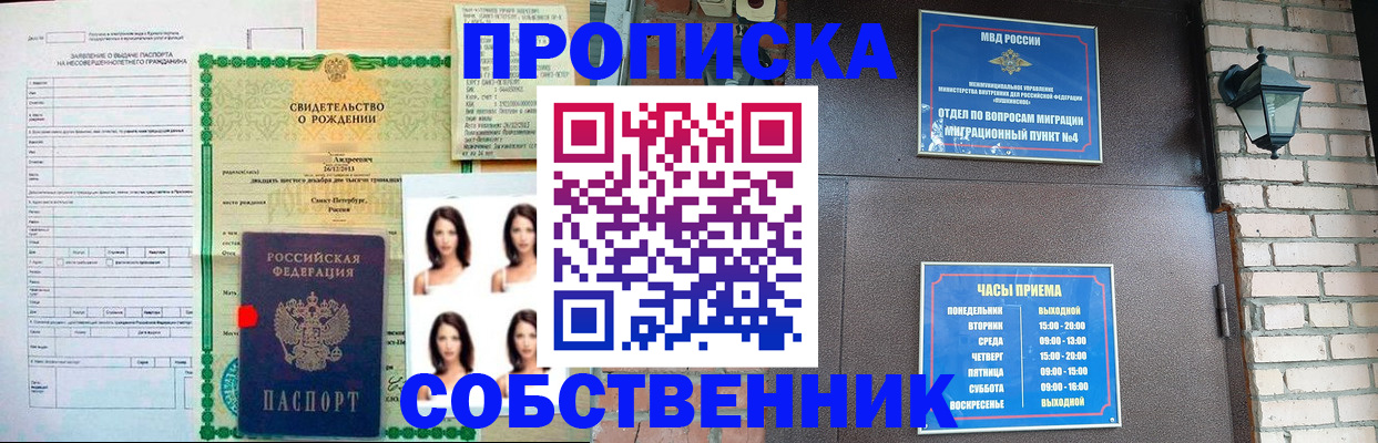 временная регистрация адрес в Сураже