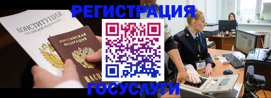 временная регистрация надежно в Сураже