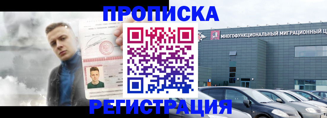где прописаться в Сураже