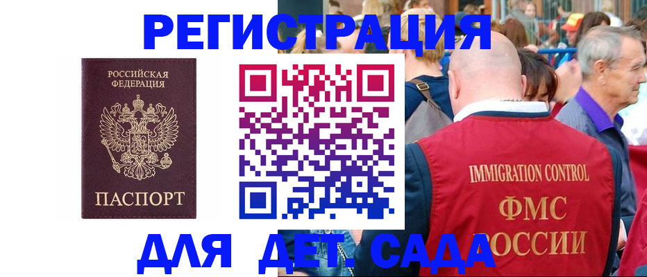 прописка в Сураже