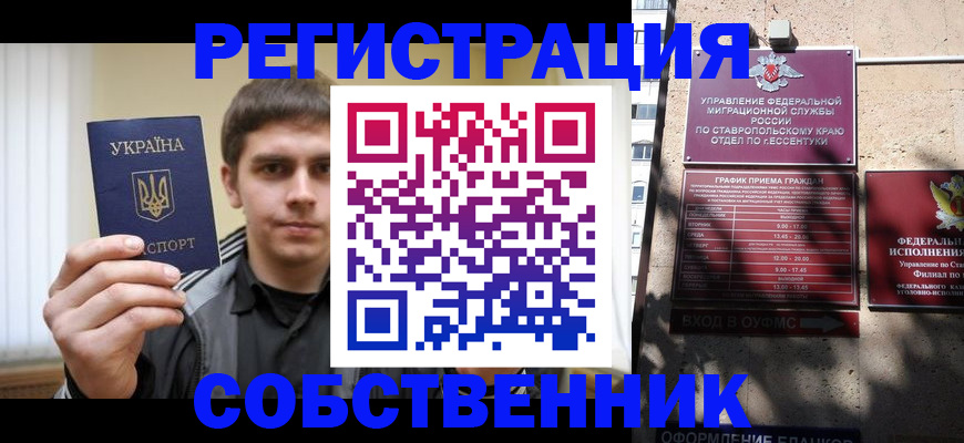купить прописку в Сураже
