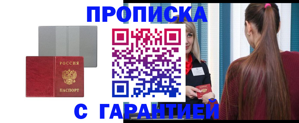 временная регистрация собственник в Сураже