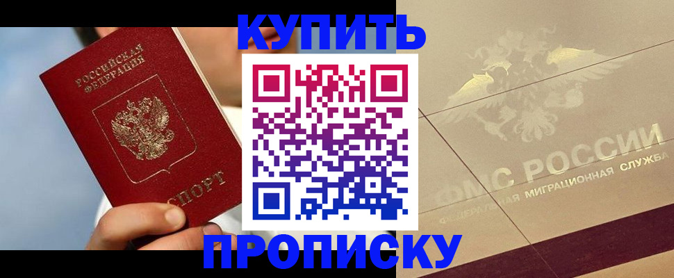временная прописка в Сураже