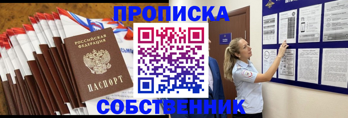 временная регистрация гарантия в Сураже