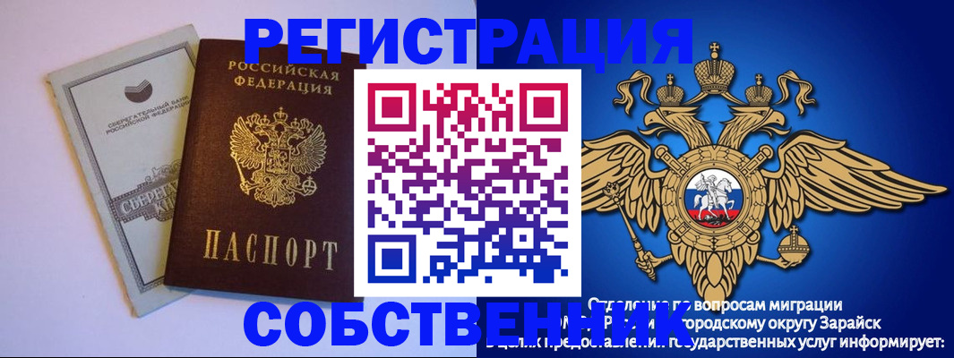 прописка в Сураже