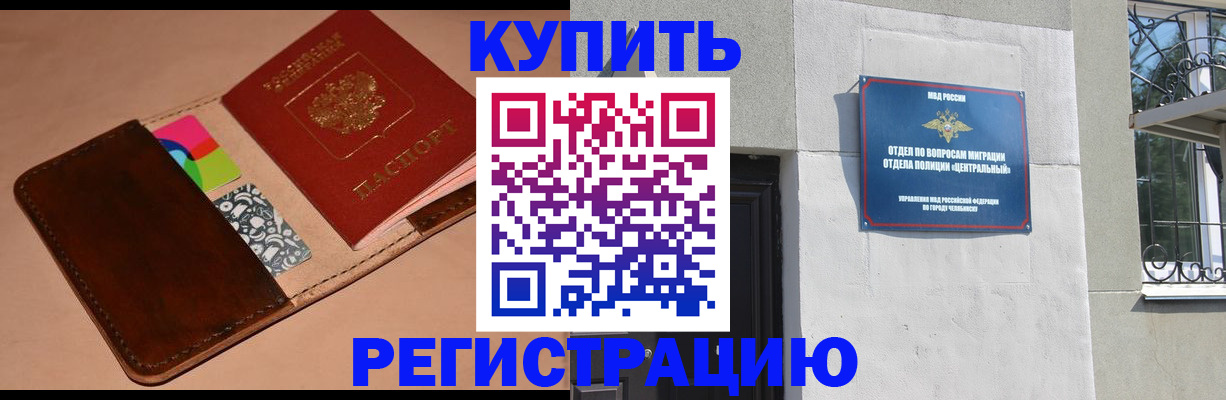 прописка в квартире в Сураже