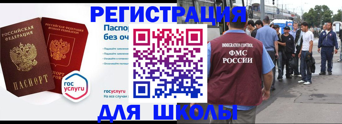 временная регистрация в Сураже